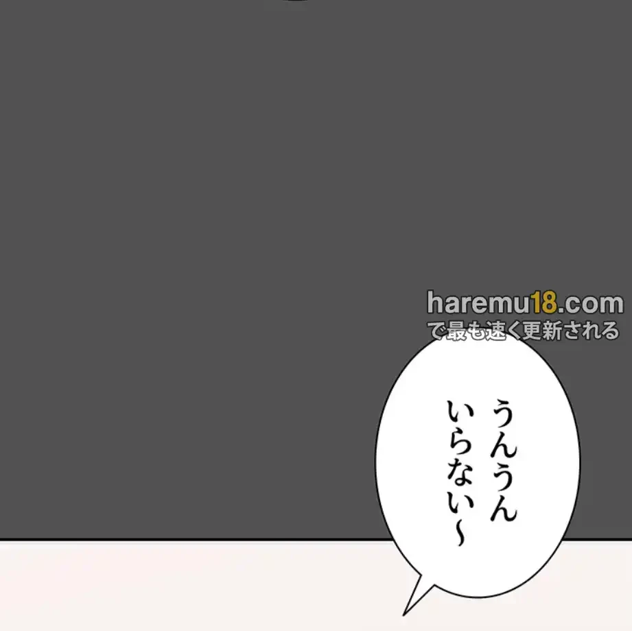 俺だけヤりまくりの貞操逆転世界 第6話 - 91