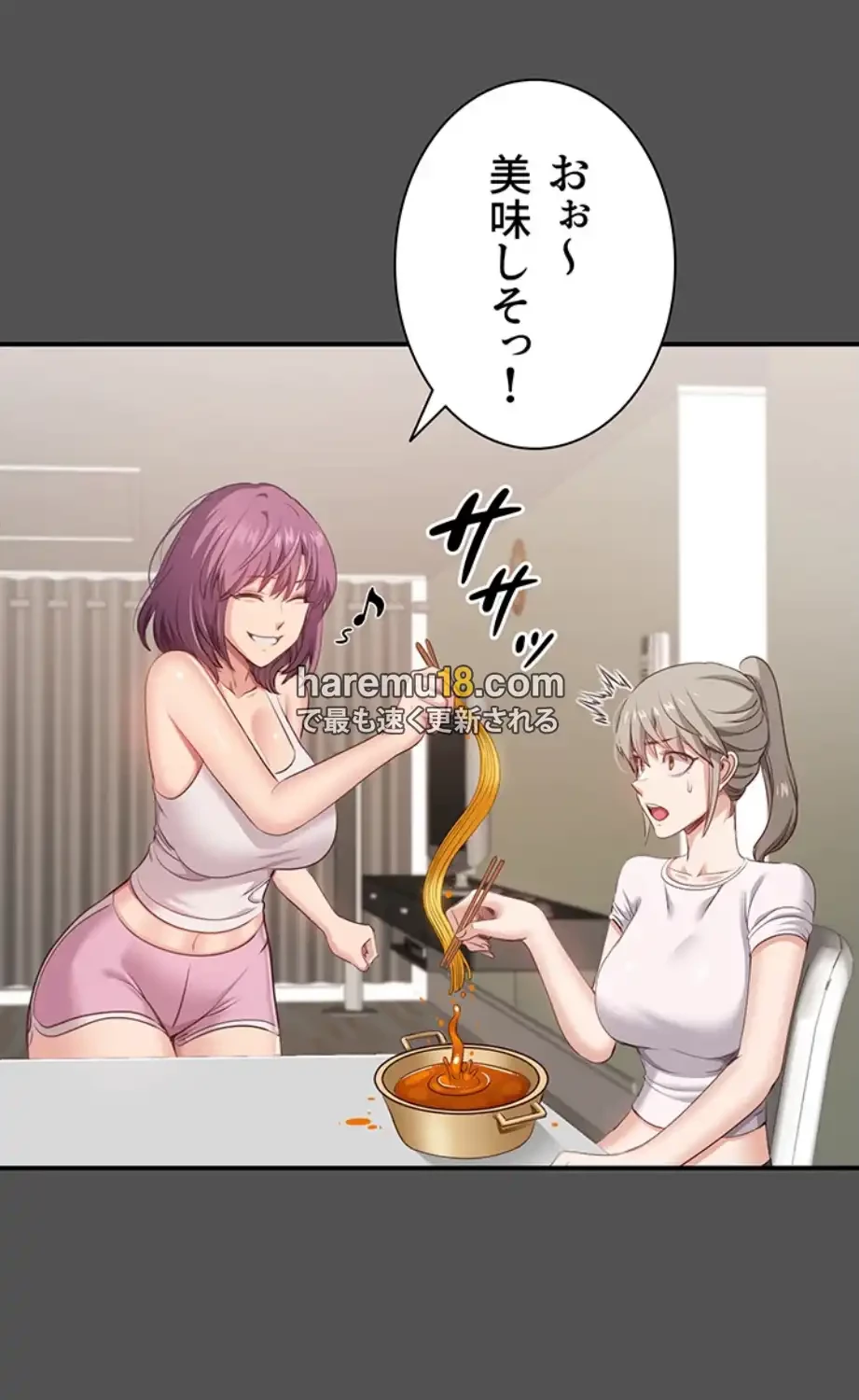 俺だけヤりまくりの貞操逆転世界 第6話 - 95