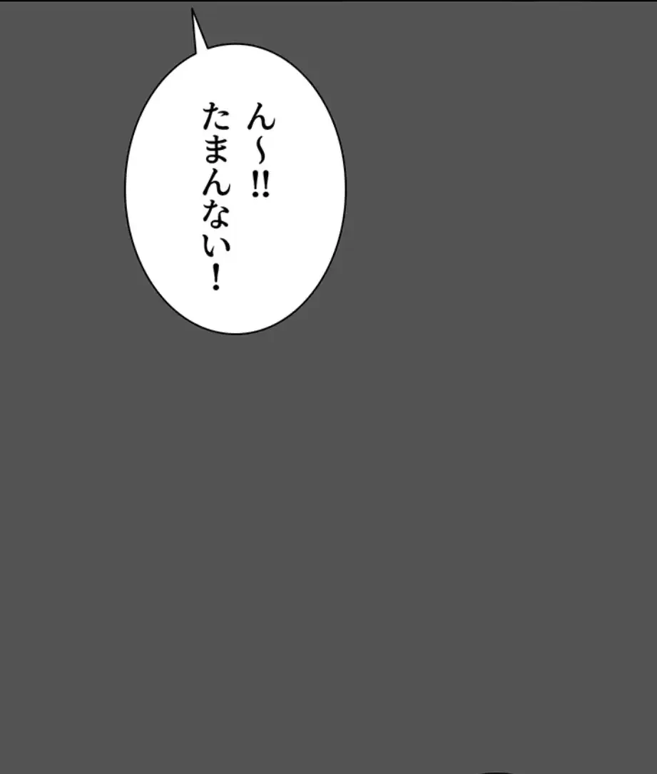 俺だけヤりまくりの貞操逆転世界 第6話 - 97