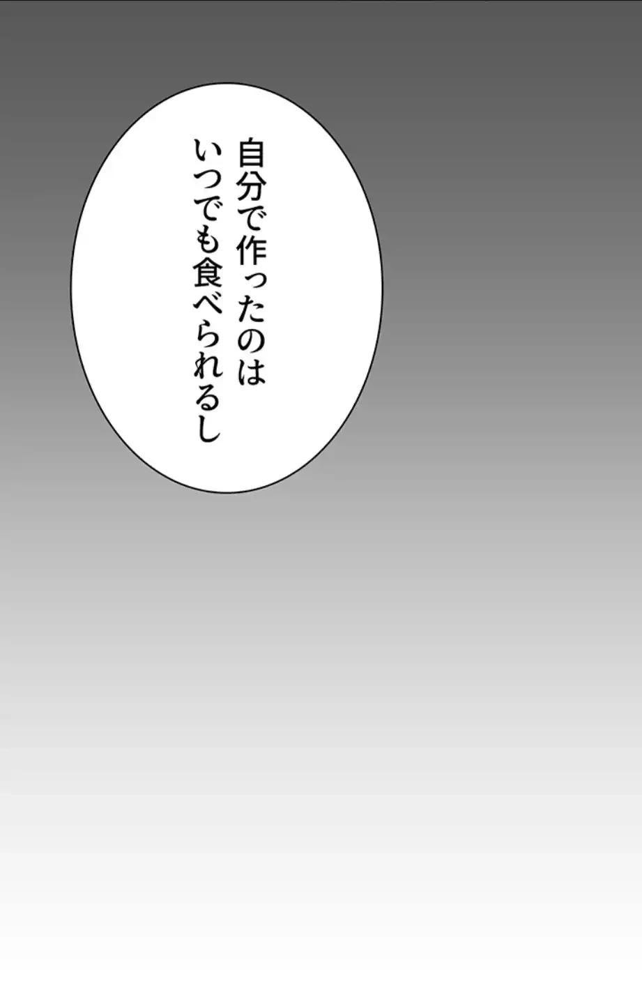 俺だけヤりまくりの貞操逆転世界 第6話 - 100