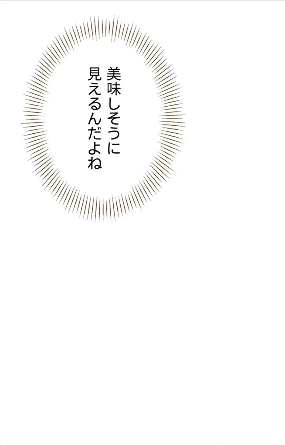 俺だけヤりまくりの貞操逆転世界 第6話 - 104