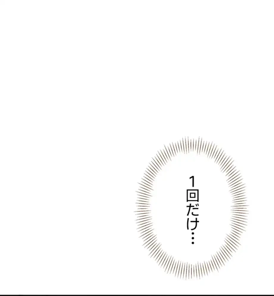 俺だけヤりまくりの貞操逆転世界 第6話 - 108