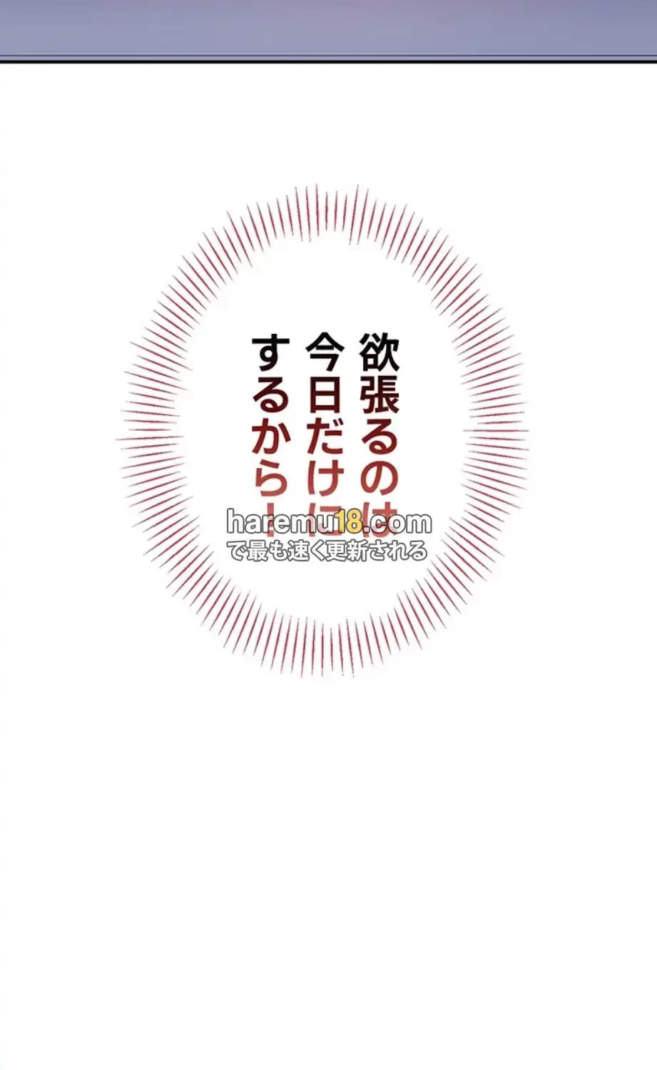 俺だけヤりまくりの貞操逆転世界 第6話 - 113