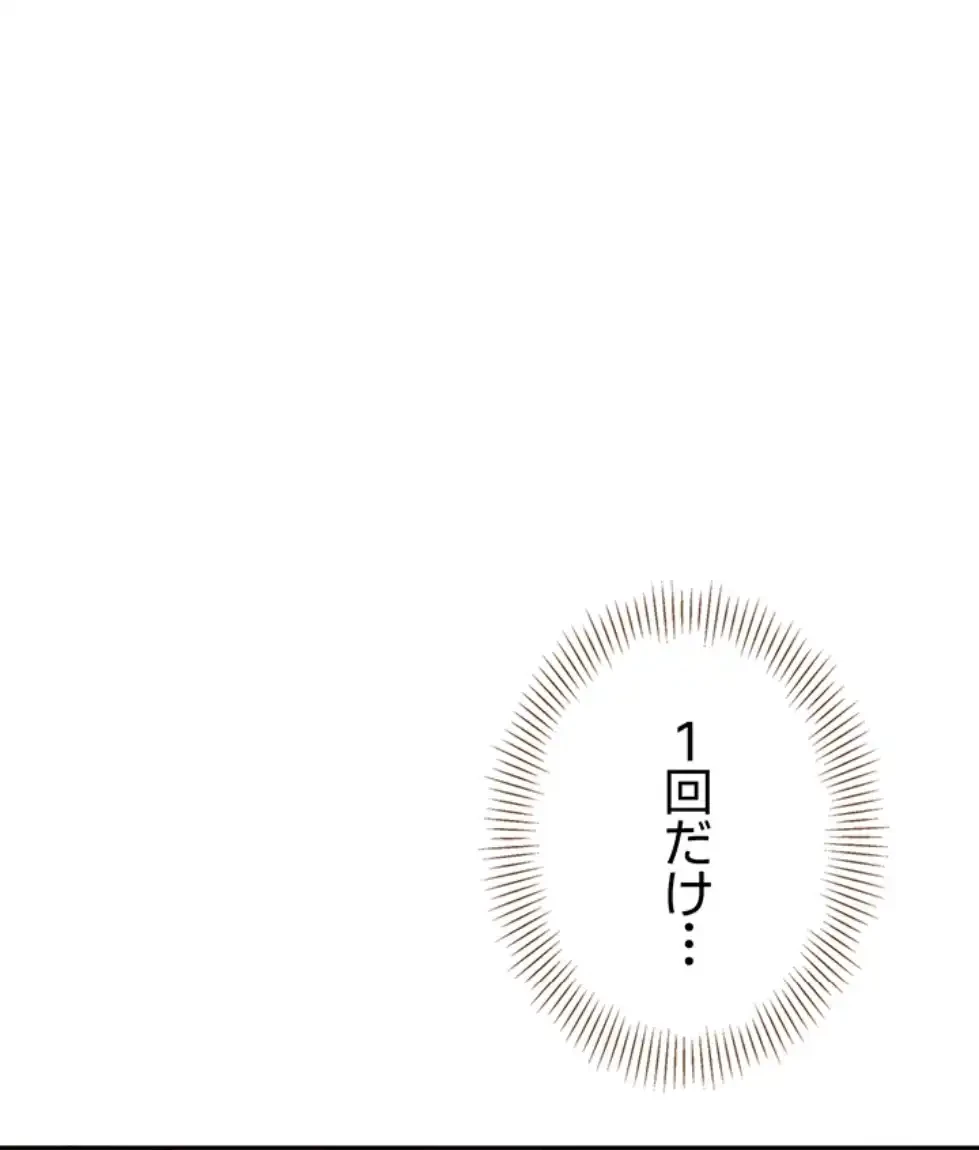 俺だけヤりまくりの貞操逆転世界 第7話 - 3