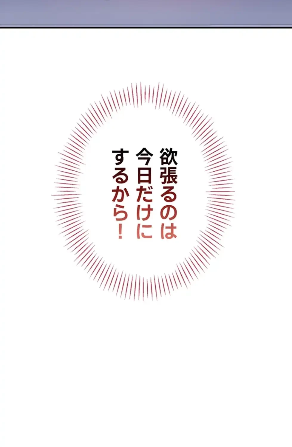 俺だけヤりまくりの貞操逆転世界 第7話 - 8