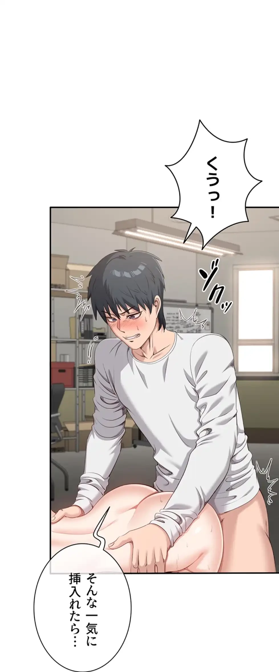 俺だけヤりまくりの貞操逆転世界 第7話 - 16