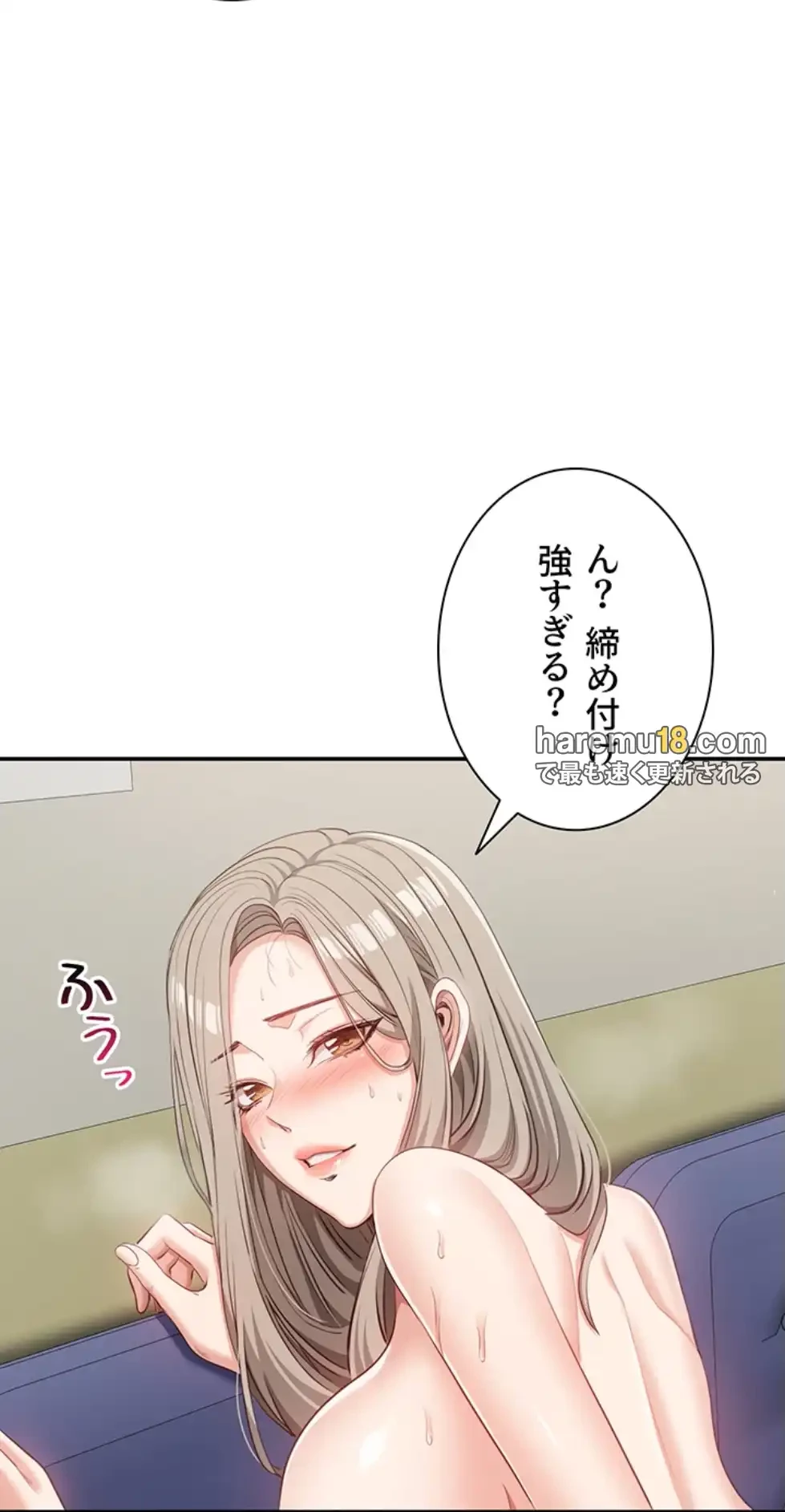 俺だけヤりまくりの貞操逆転世界 第7話 - 17