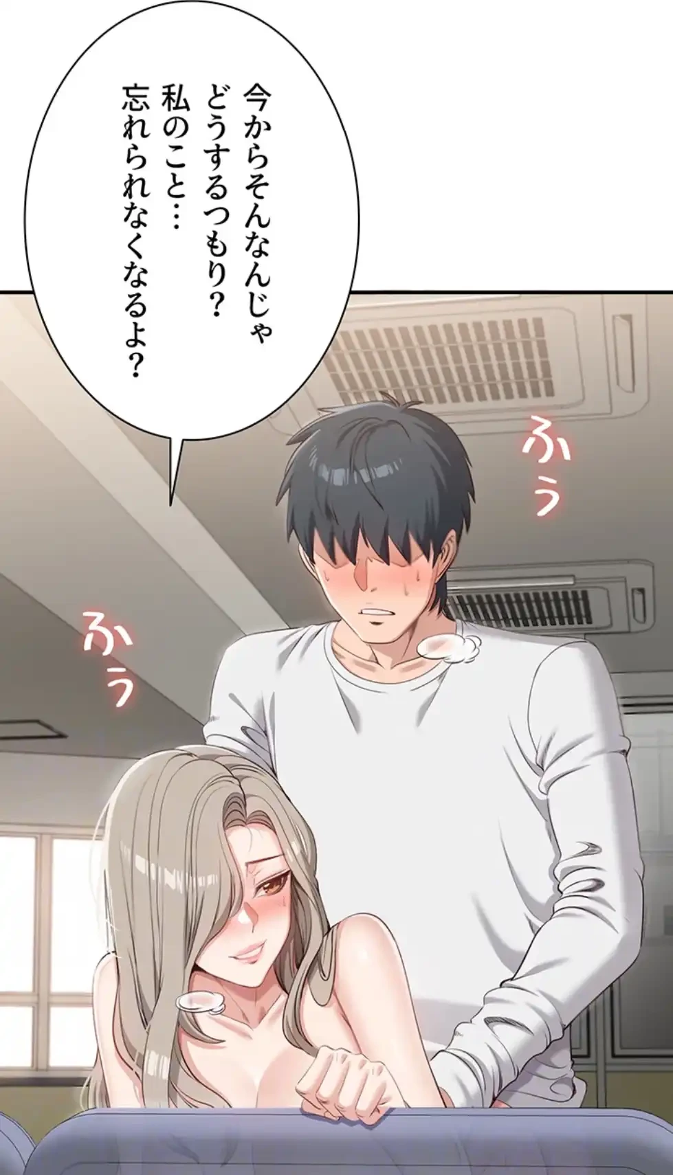 俺だけヤりまくりの貞操逆転世界 第7話 - 19