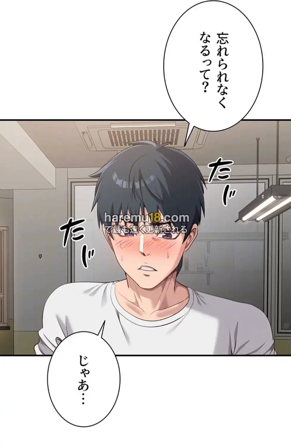 俺だけヤりまくりの貞操逆転世界 第7話 - 21