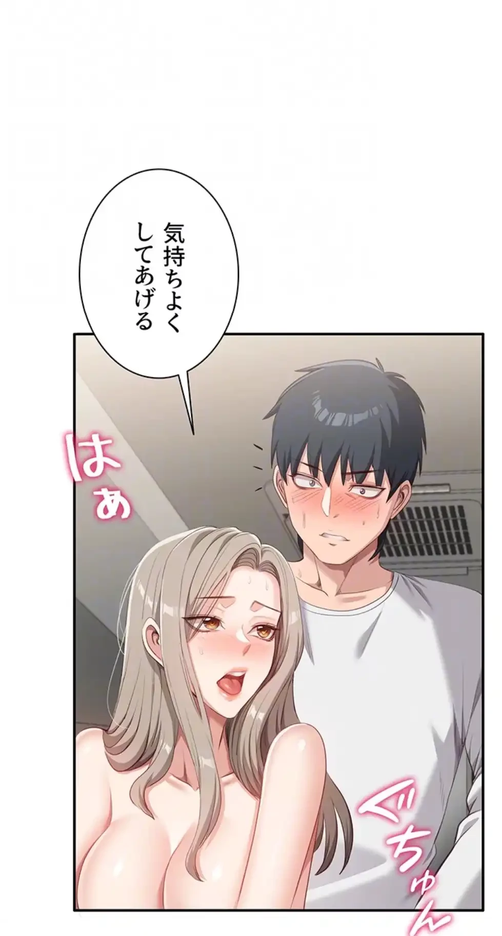 俺だけヤりまくりの貞操逆転世界 第7話 - 32