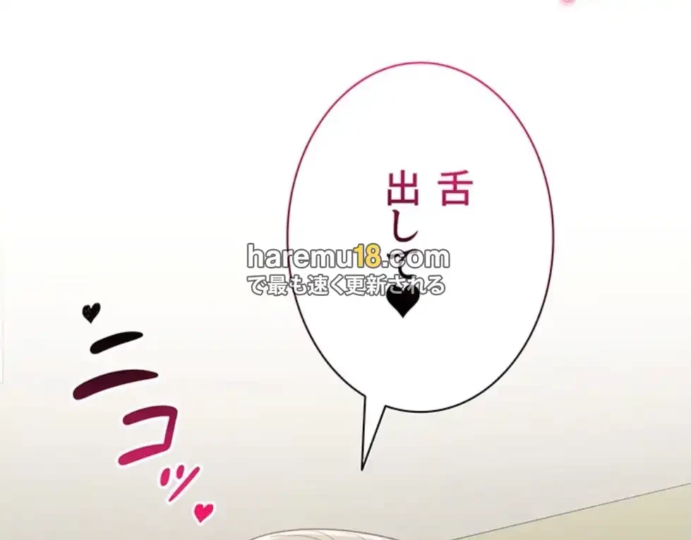 俺だけヤりまくりの貞操逆転世界 第7話 - 33