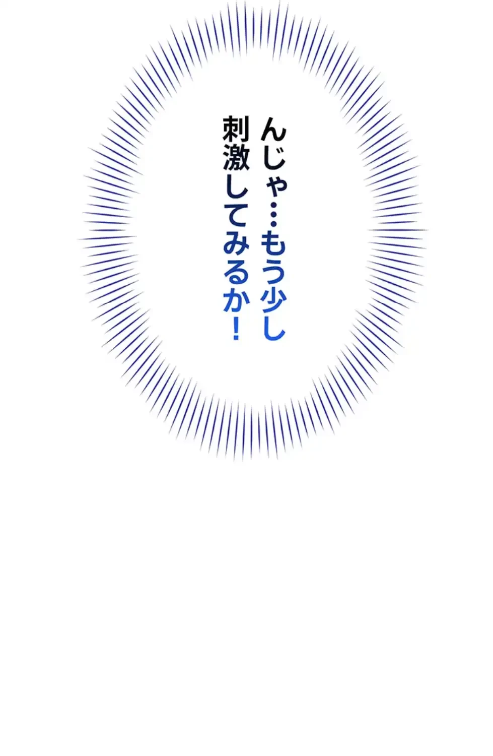 俺だけヤりまくりの貞操逆転世界 第7話 - 42