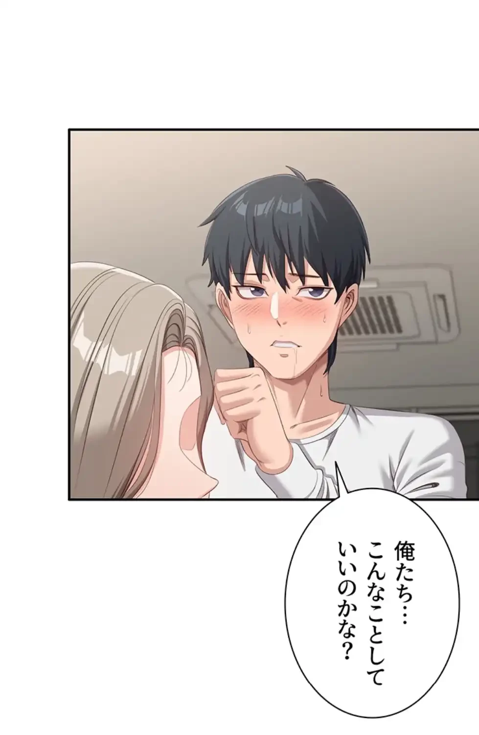 俺だけヤりまくりの貞操逆転世界 第7話 - 43