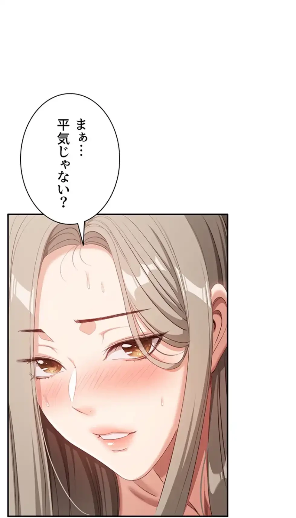 俺だけヤりまくりの貞操逆転世界 第7話 - 44