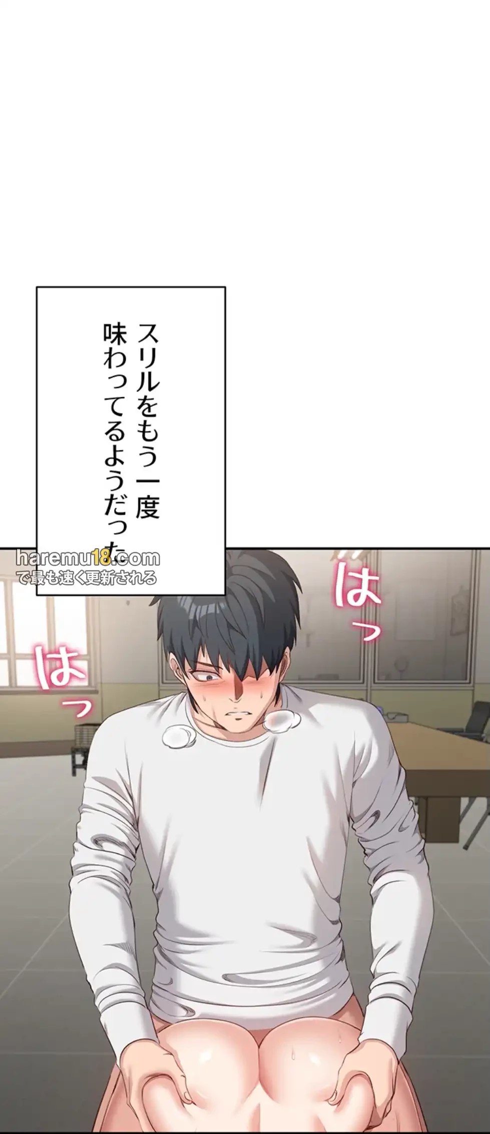 俺だけヤりまくりの貞操逆転世界 第7話 - 49