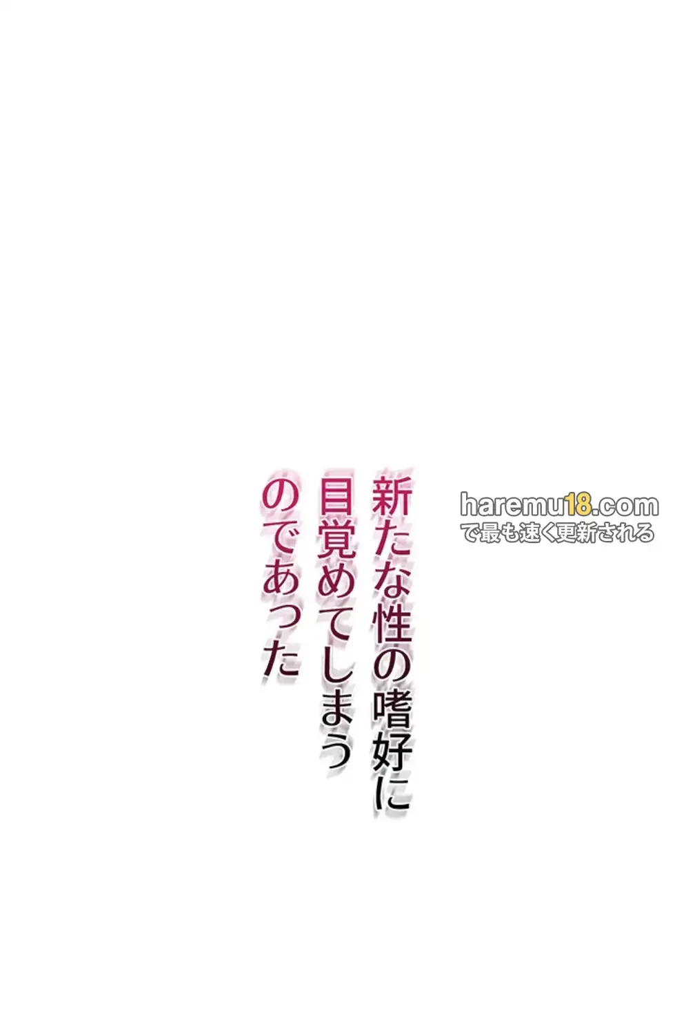 俺だけヤりまくりの貞操逆転世界 第7話 - 53