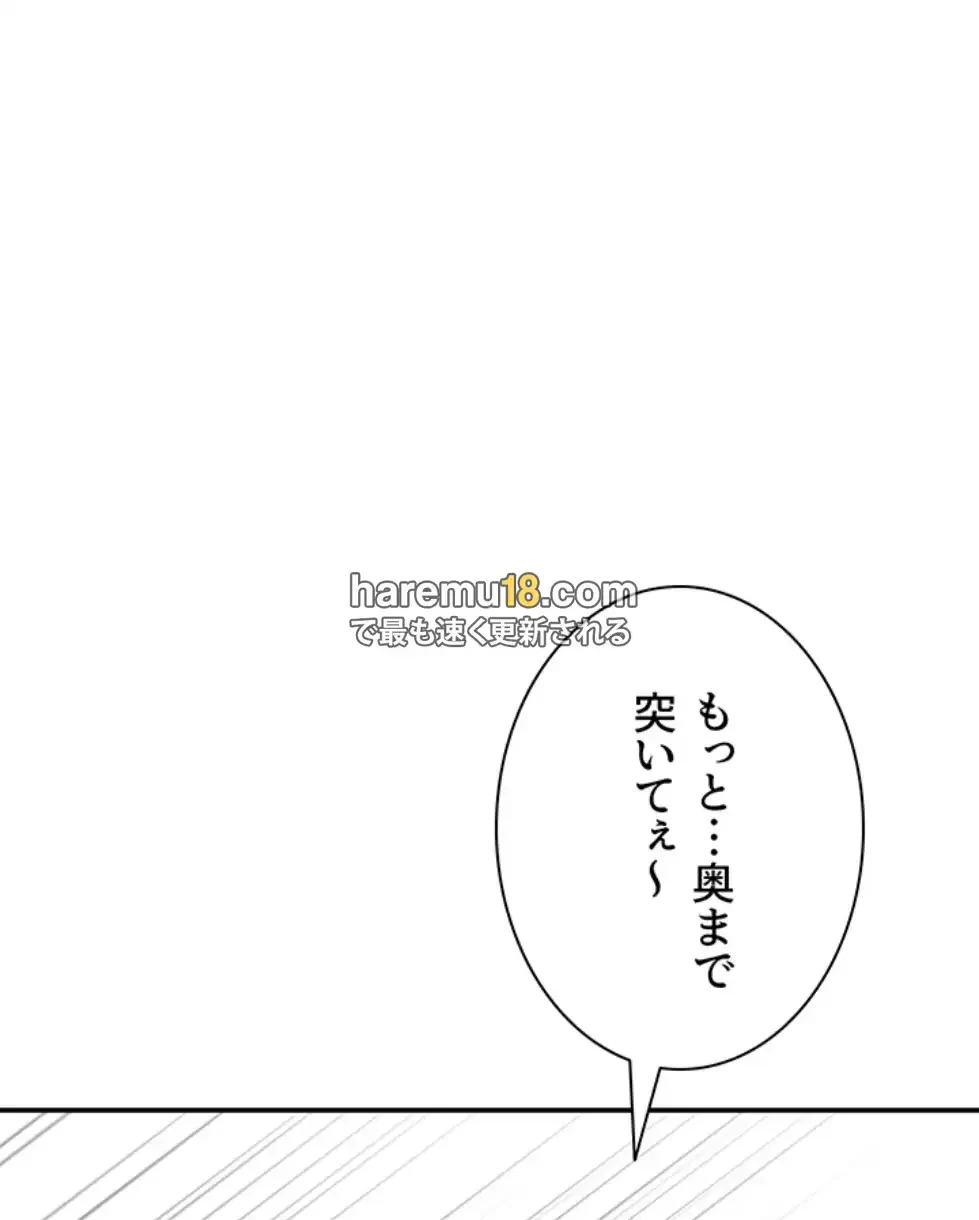 俺だけヤりまくりの貞操逆転世界 第7話 - 57