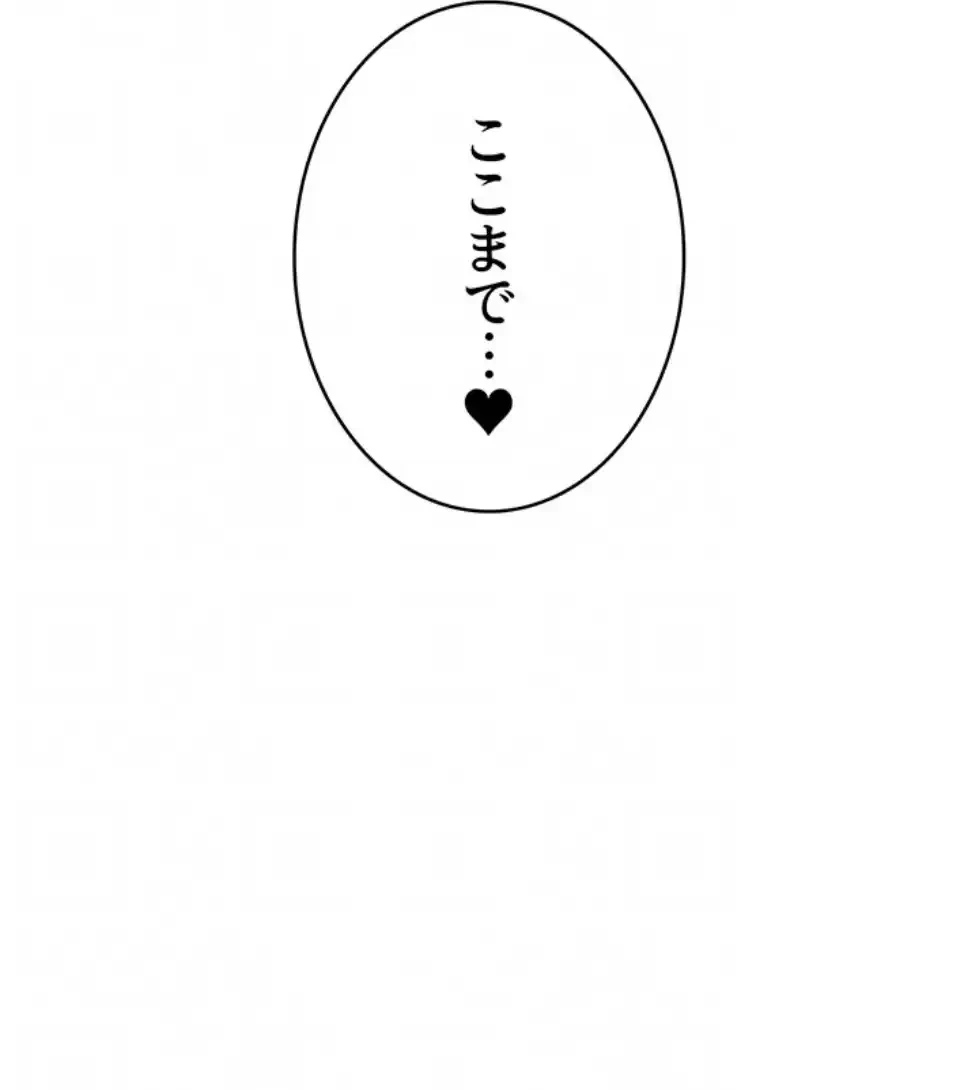 俺だけヤりまくりの貞操逆転世界 第7話 - 60