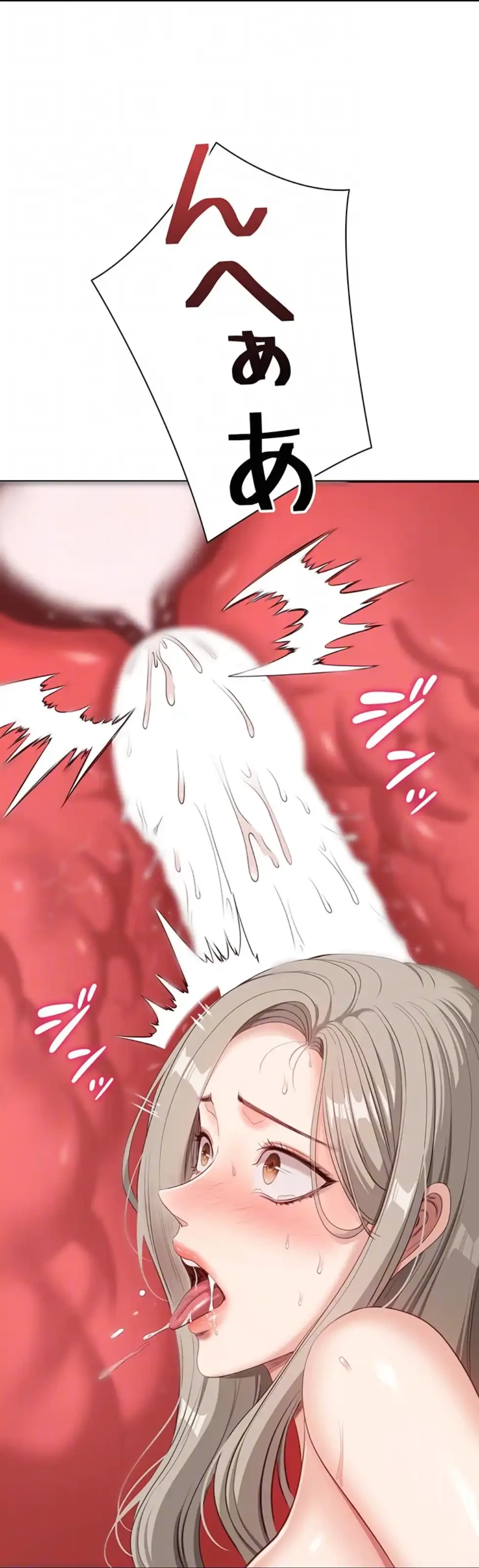 俺だけヤりまくりの貞操逆転世界 第7話 - 66