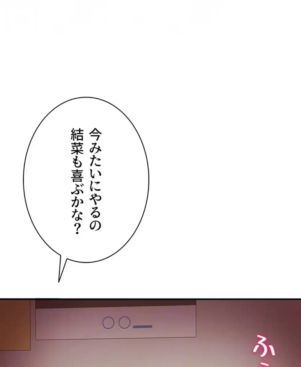 俺だけヤりまくりの貞操逆転世界 第7話 - 71