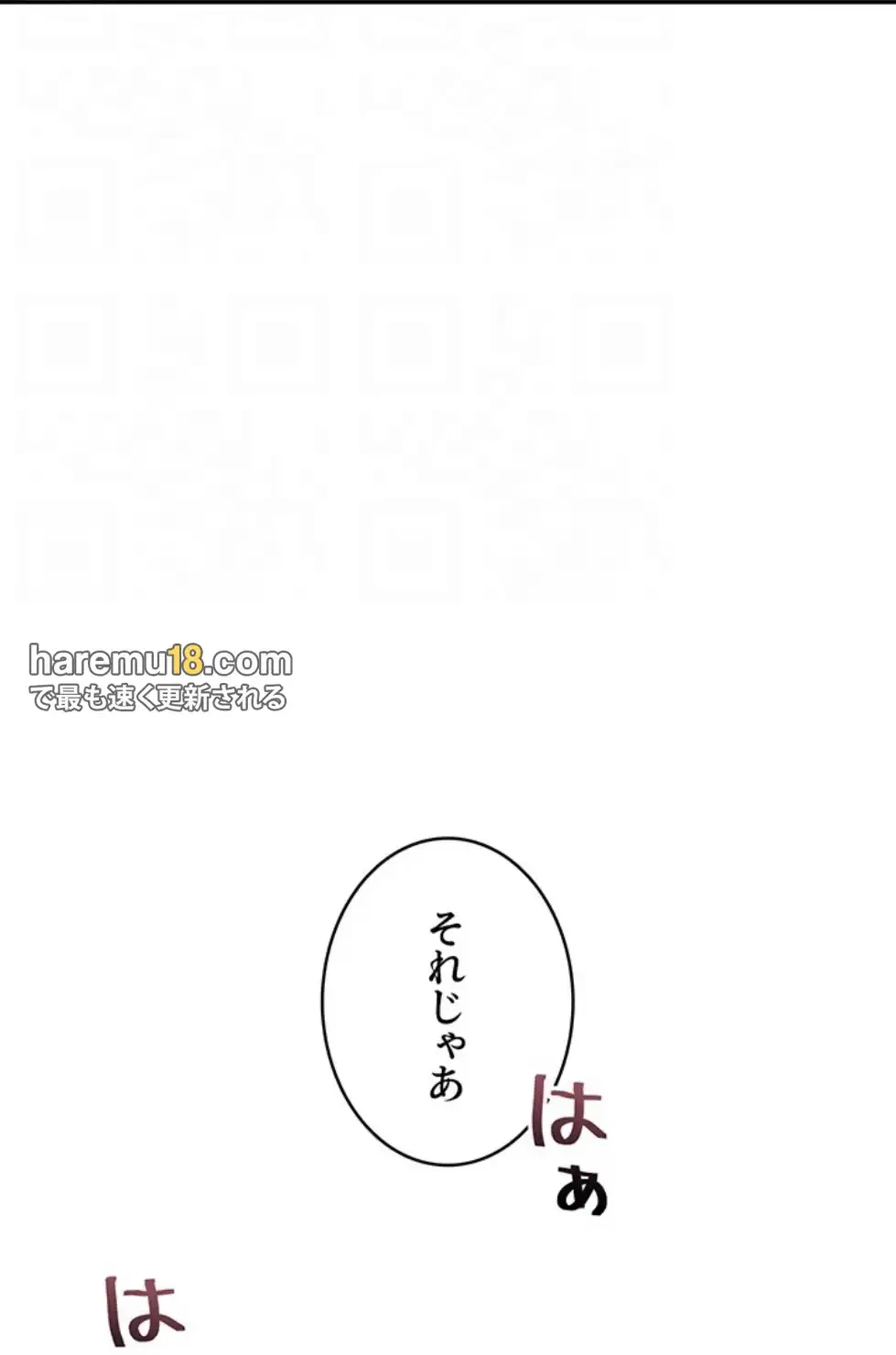 俺だけヤりまくりの貞操逆転世界 第7話 - 73