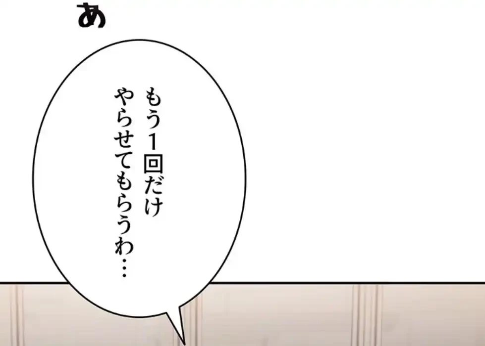 俺だけヤりまくりの貞操逆転世界 第7話 - 74