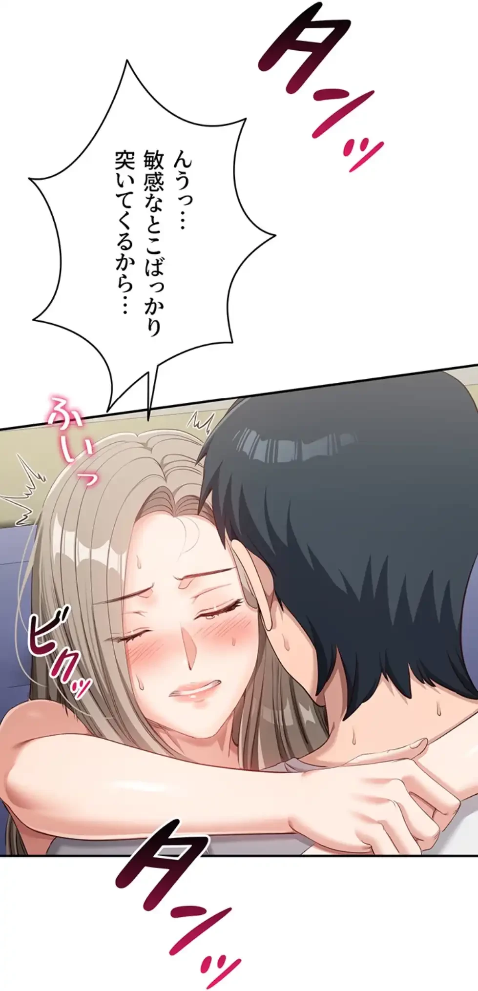 俺だけヤりまくりの貞操逆転世界 第7話 - 79