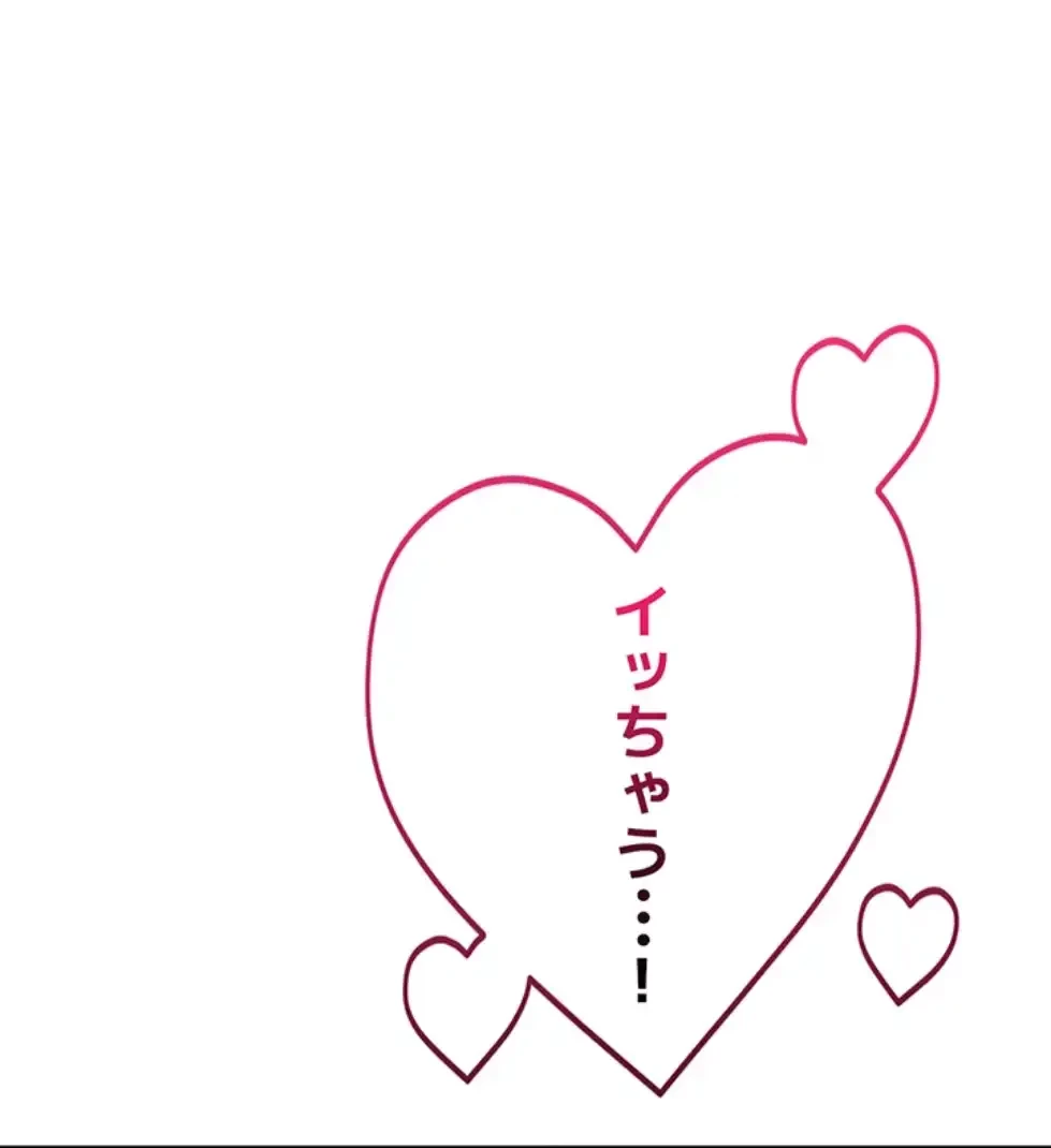 俺だけヤりまくりの貞操逆転世界 第7話 - 80