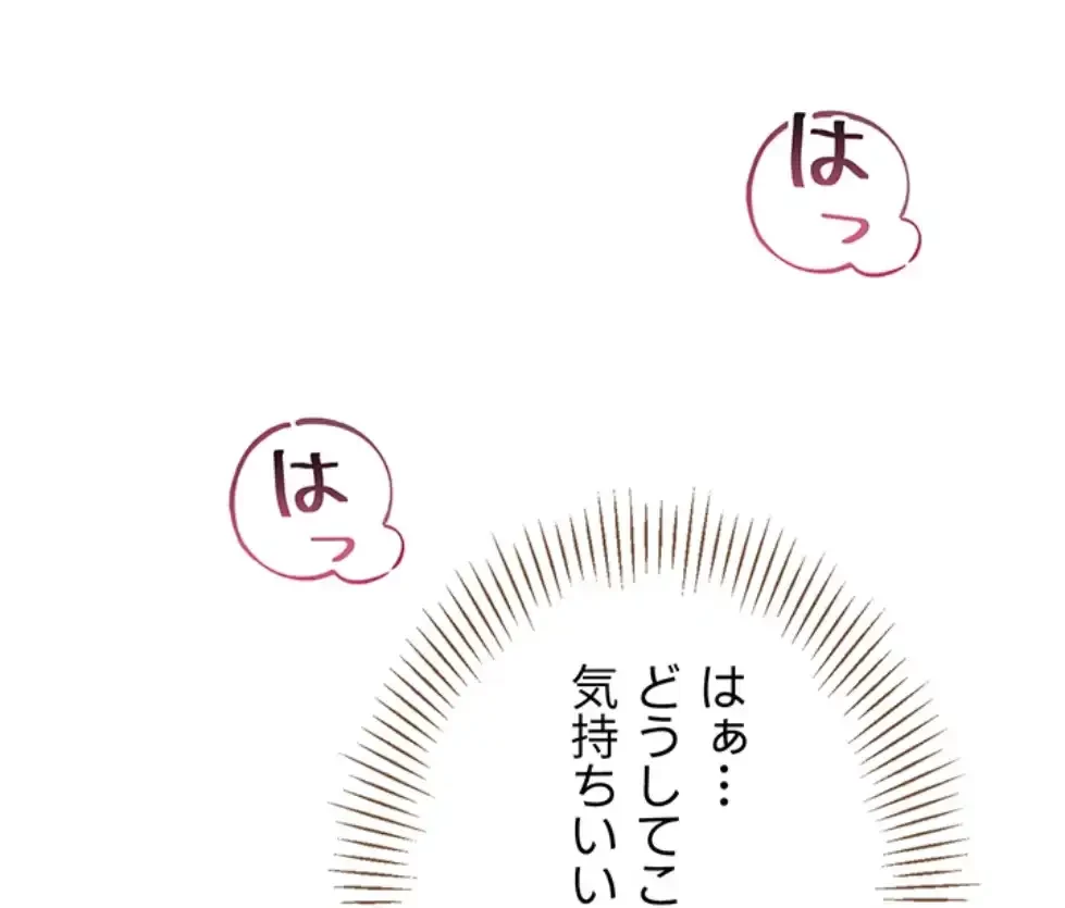 俺だけヤりまくりの貞操逆転世界 第7話 - 84