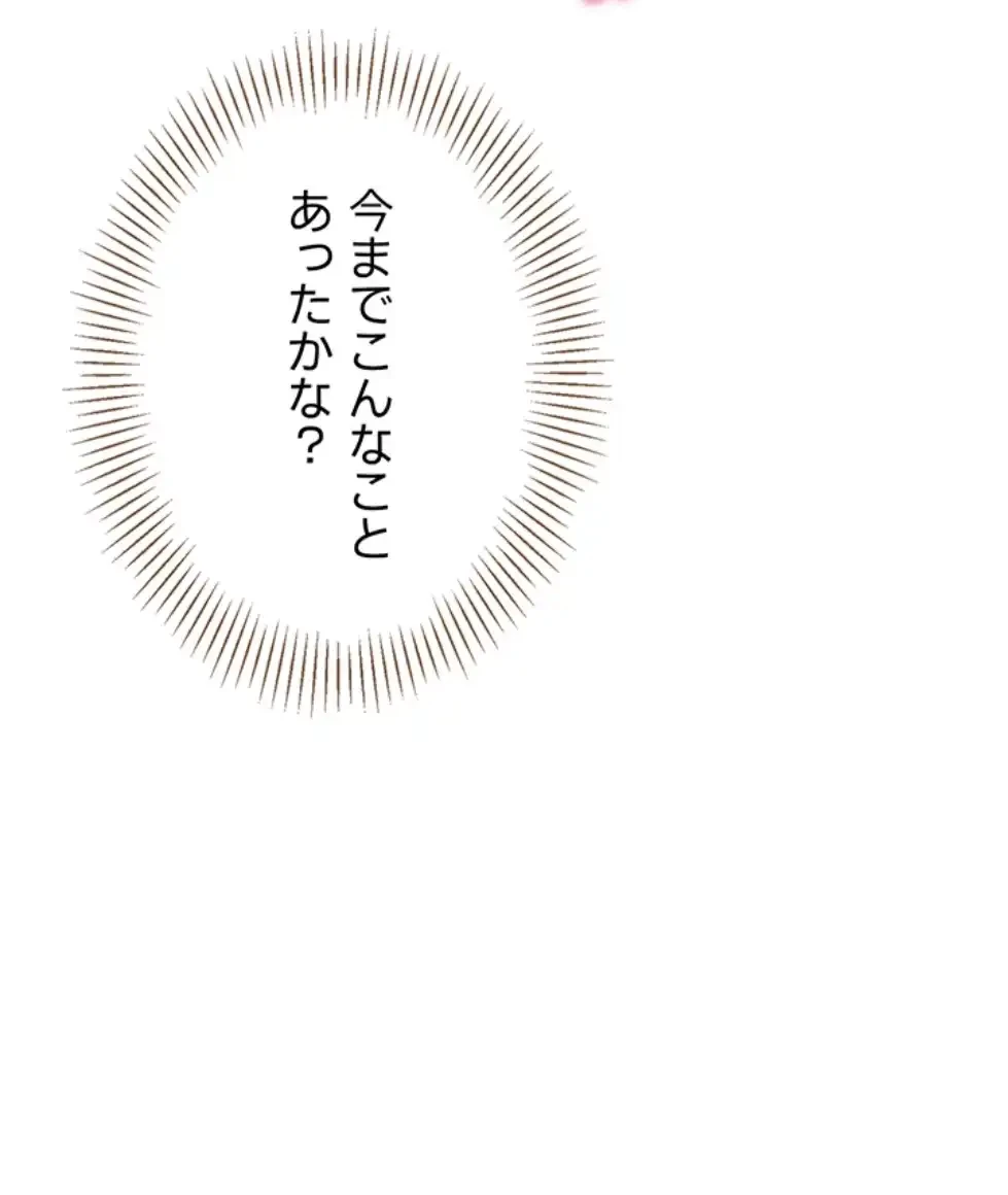 俺だけヤりまくりの貞操逆転世界 第7話 - 86