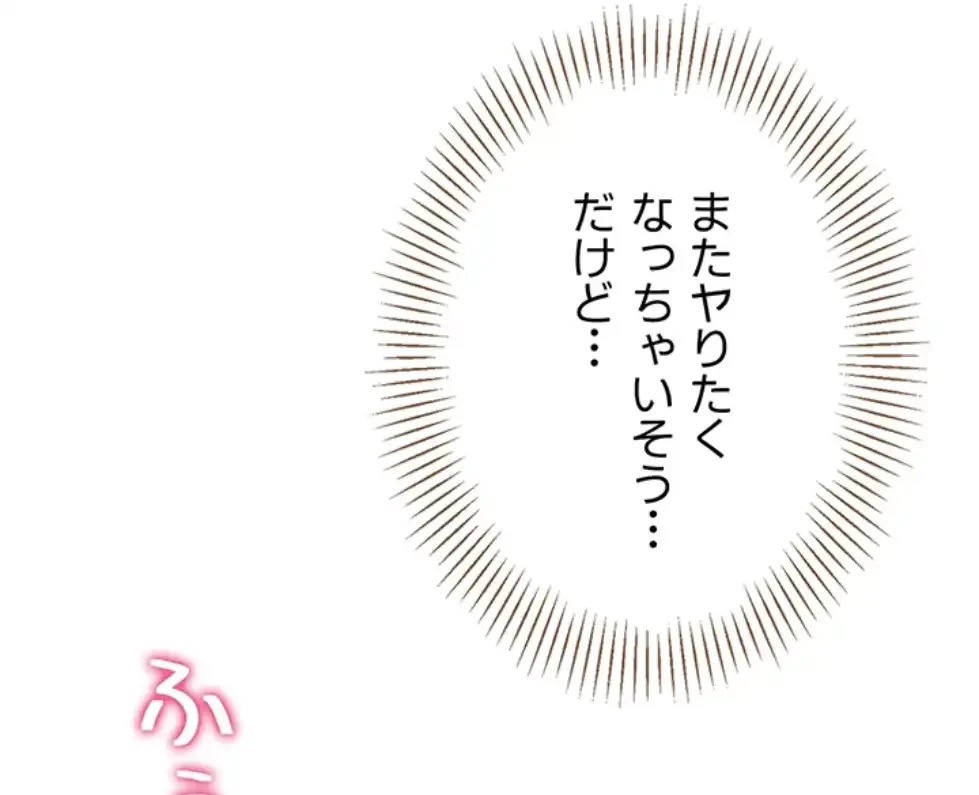 俺だけヤりまくりの貞操逆転世界 第7話 - 87