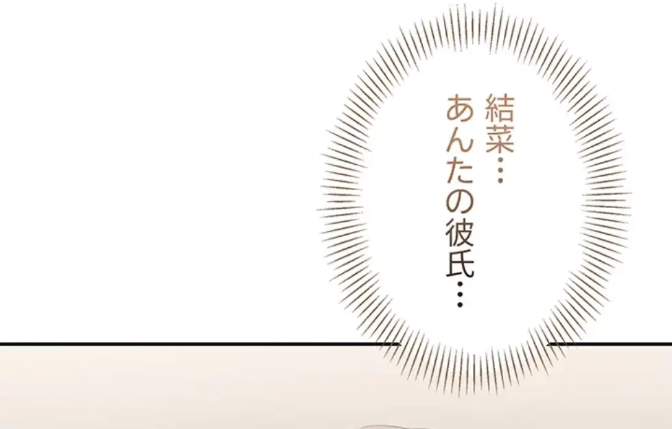 俺だけヤりまくりの貞操逆転世界 第7話 - 105