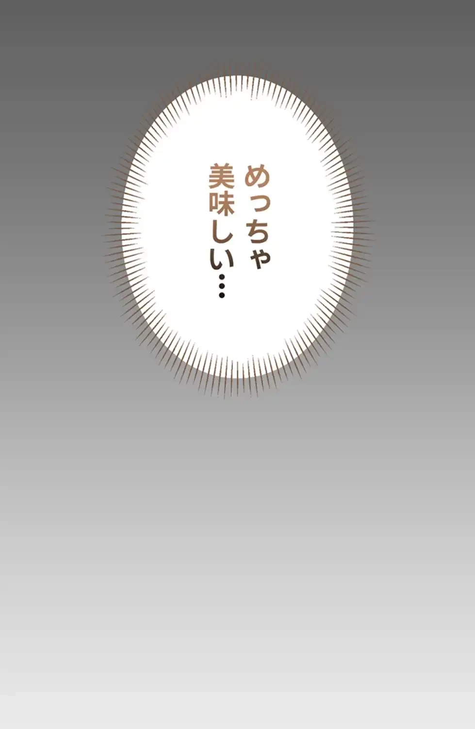 俺だけヤりまくりの貞操逆転世界 第7話 - 107