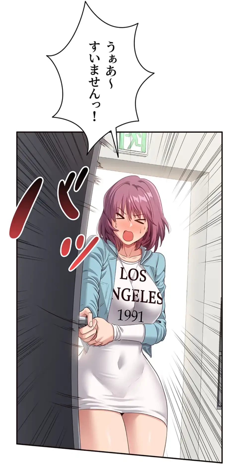 俺だけヤりまくりの貞操逆転世界 第7話 - 116