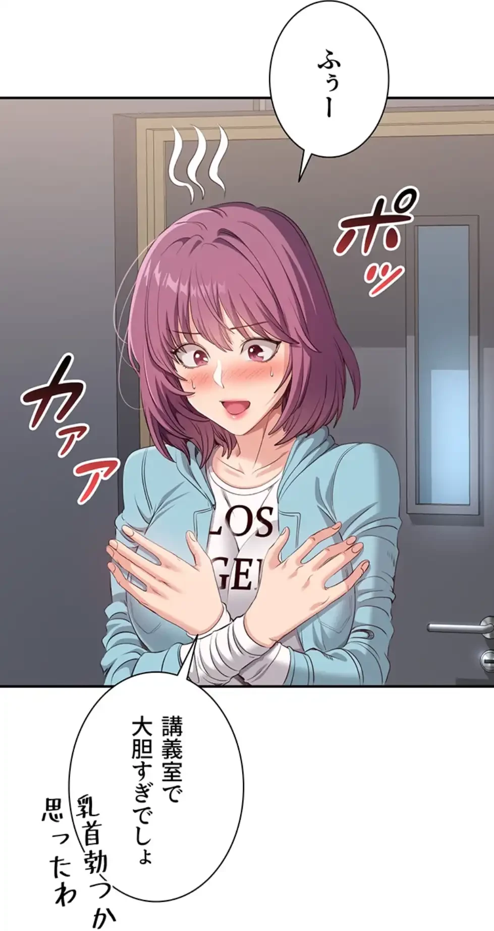 俺だけヤりまくりの貞操逆転世界 第7話 - 118