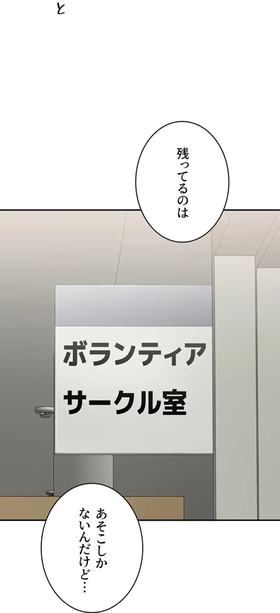 俺だけヤりまくりの貞操逆転世界 第7話 - 119