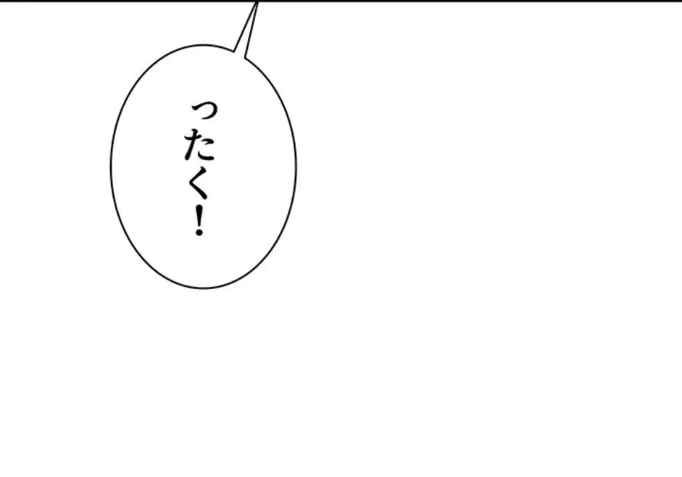 俺だけヤりまくりの貞操逆転世界 第7話 - 125