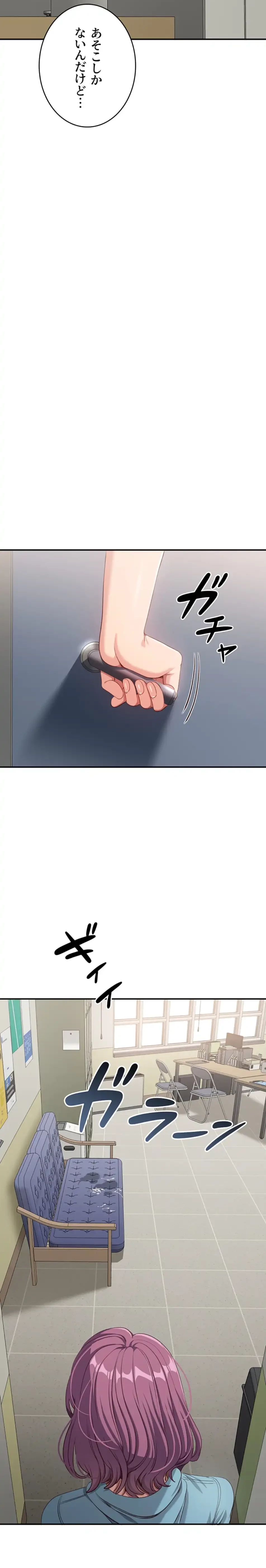 俺だけヤりまくりの貞操逆転世界 第8話 - 1