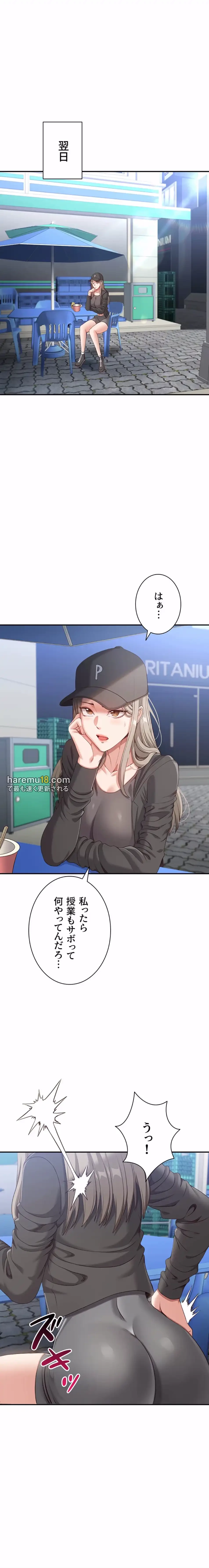 俺だけヤりまくりの貞操逆転世界 第8話 - 3