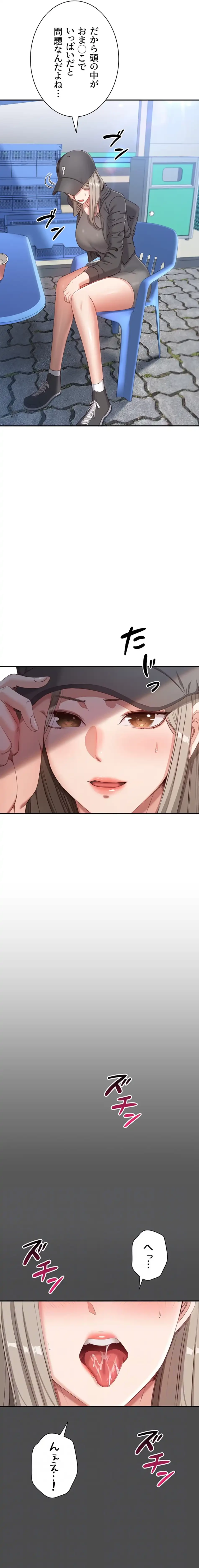 俺だけヤりまくりの貞操逆転世界 第8話 - 4