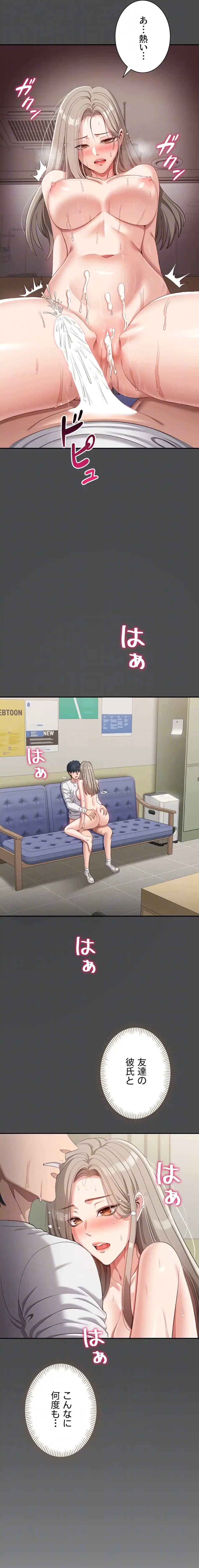 俺だけヤりまくりの貞操逆転世界 第8話 - 8