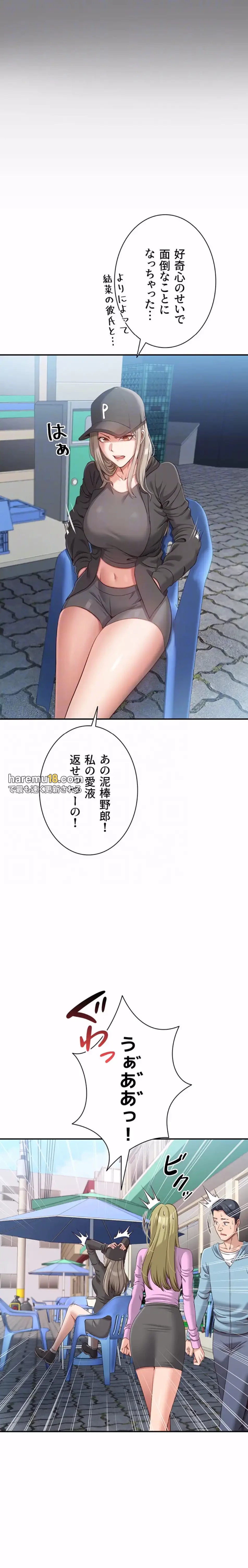 俺だけヤりまくりの貞操逆転世界 第8話 - 9