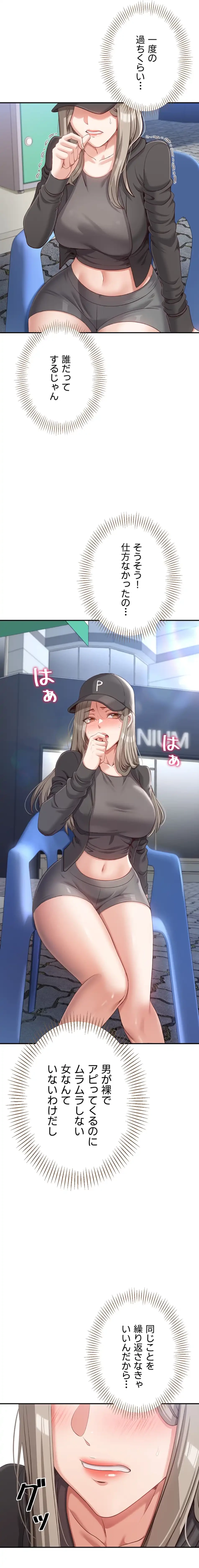 俺だけヤりまくりの貞操逆転世界 第8話 - 10