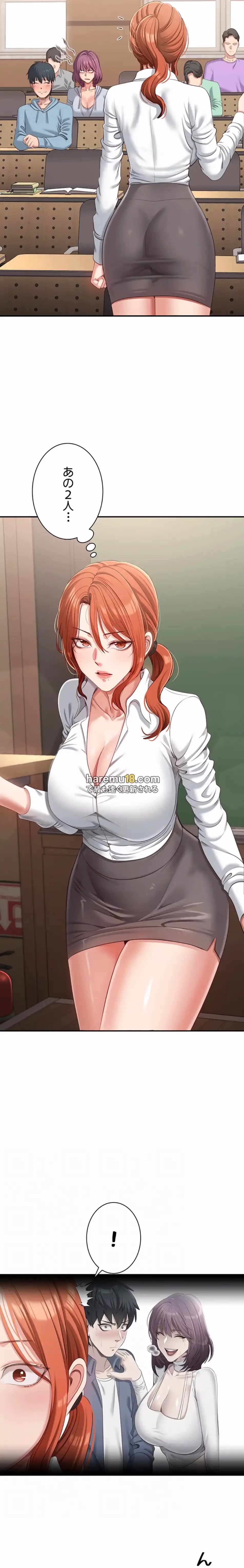 俺だけヤりまくりの貞操逆転世界 第8話 - 13