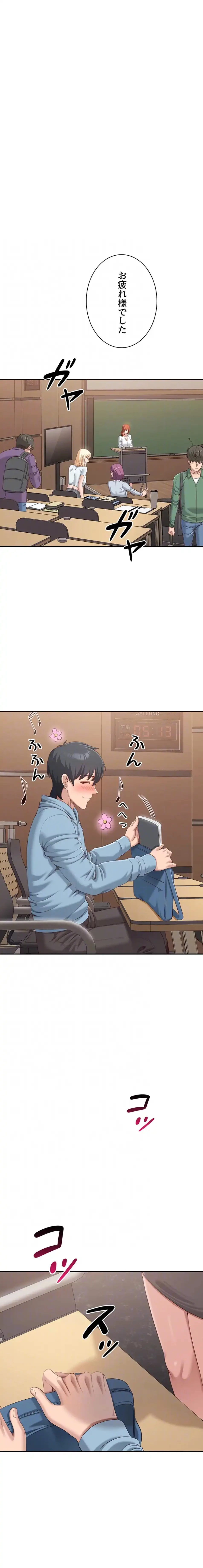 俺だけヤりまくりの貞操逆転世界 第8話 - 16