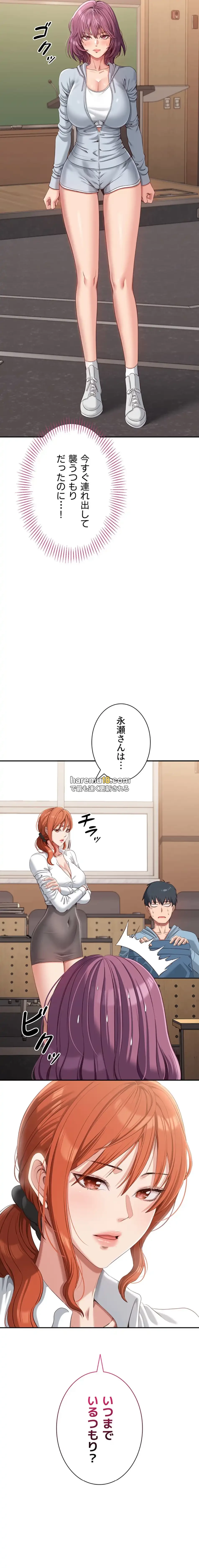 俺だけヤりまくりの貞操逆転世界 第8話 - 19