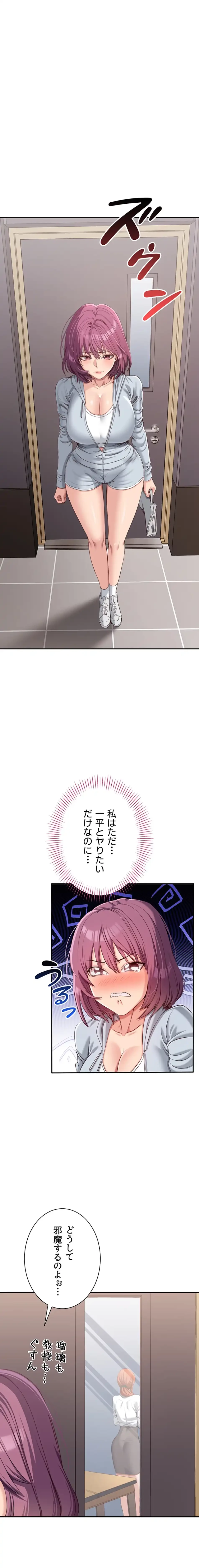 俺だけヤりまくりの貞操逆転世界 第8話 - 20