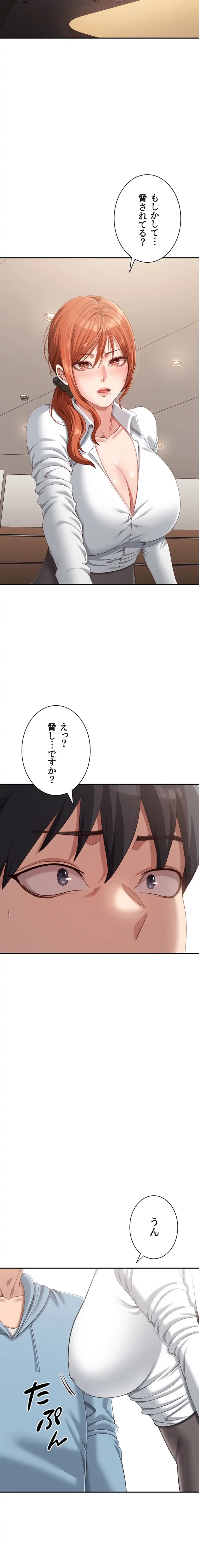 俺だけヤりまくりの貞操逆転世界 第8話 - 22