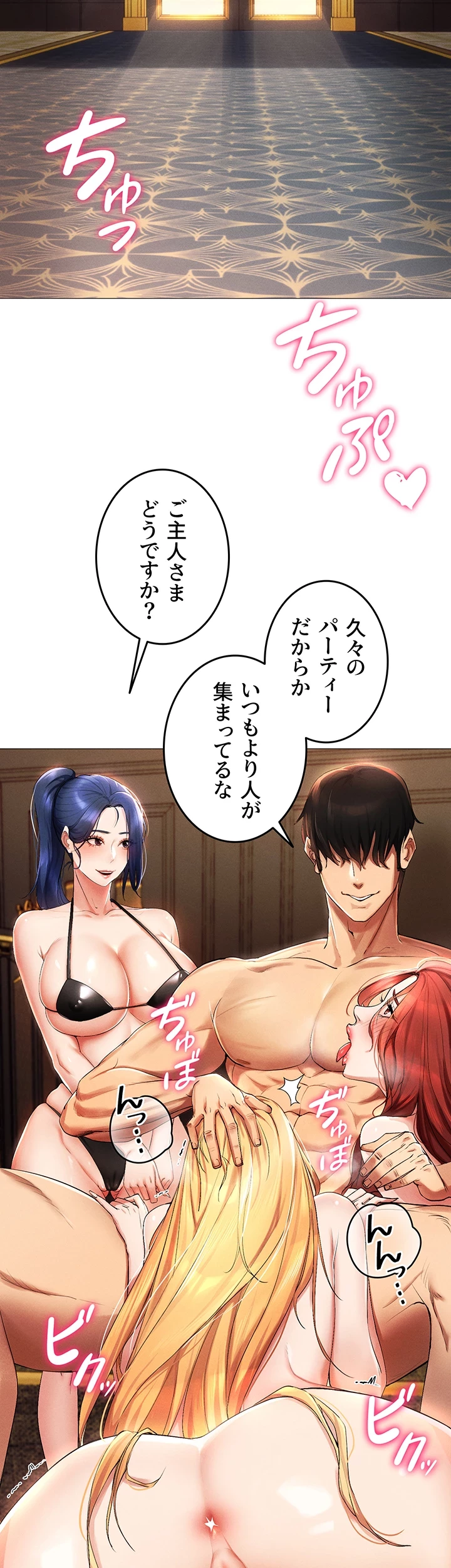 エロゲースキルで現実でもエロ無双する 第1話 - 3