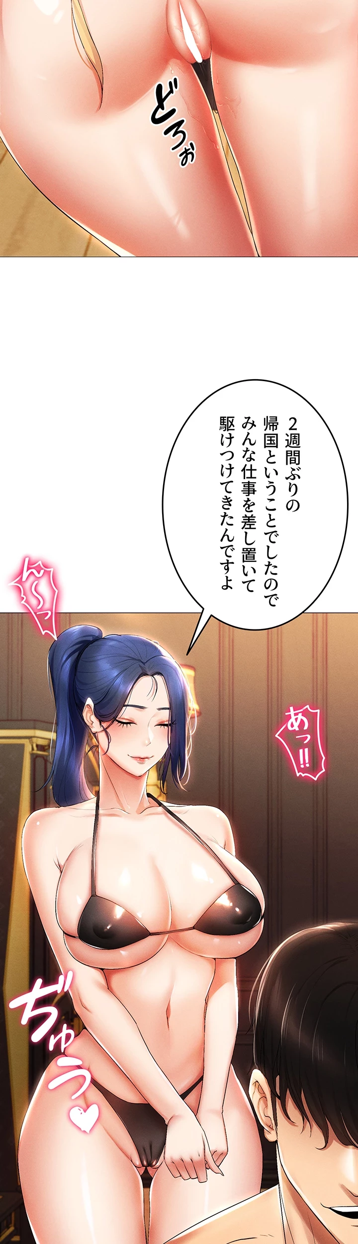 エロゲースキルで現実でもエロ無双する 第1話 - 4